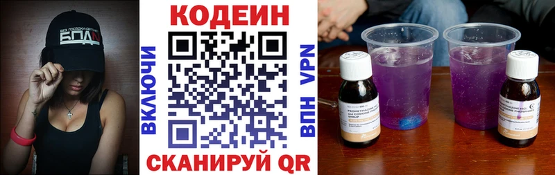 Кодеиновый сироп Lean напиток Lean (лин)  Назрань 
