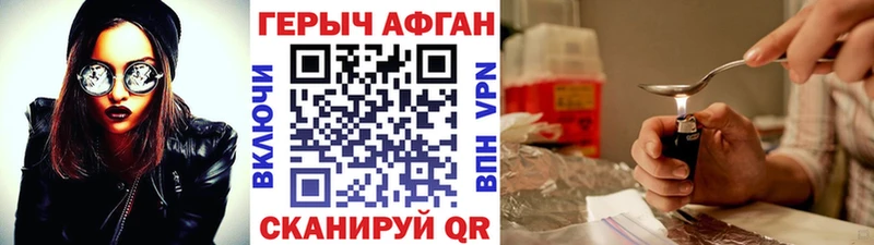 ГЕРОИН VHQ  Назрань 